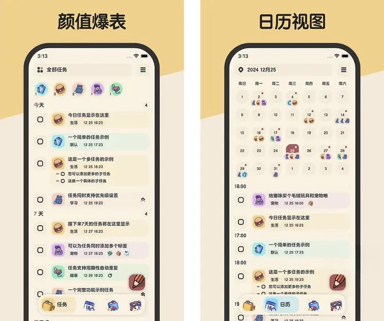 Meow Todo 喵窝清单-萌系计划日程管理 v2.2.3  解锁专业会员版-مەرمەر بىلوگى