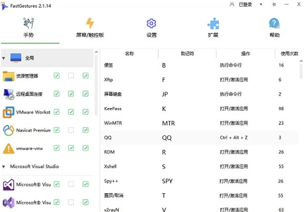 FastGestures v2.2.66 鼠标、触控板、屏手势软件 中文免费版-مەرمەر بىلوگى