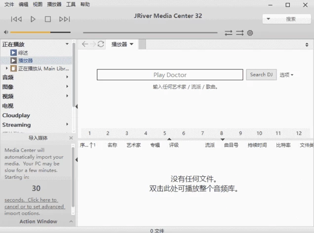 JRiver Media Center 媒体管理软件 v36.0.21 多语便携版-مەرمەر بىلوگى