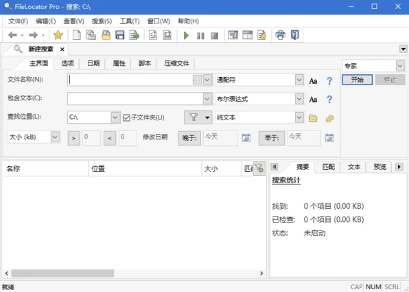 FileLocator Pro 文件搜索工具 v9.3.3562 多语便携版-مەرمەر بىلوگى