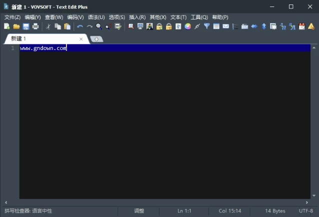 VovSoft Text Edit Plus 文本编辑器 v15.8  多语便携版-مەرمەر بىلوگى