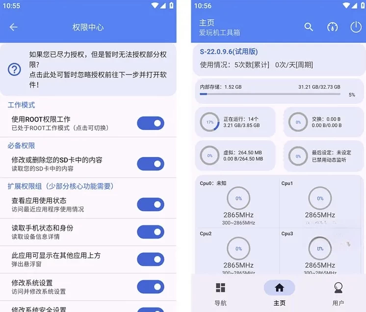 爱玩机工具箱 A-22.5.6.7 强大的手机玩机刷机模块工具箱-مەرمەر بىلوگى