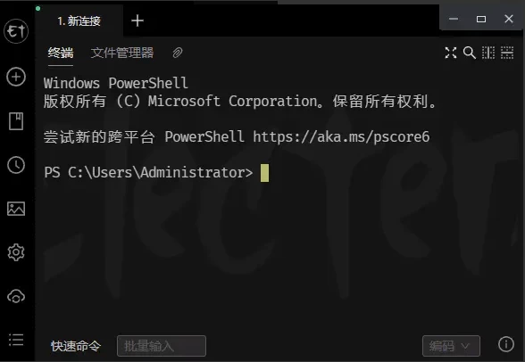 Electerm 跨平台SSH桌面终端 v5.1.6 中文绿色版-مەرمەر بىلوگى