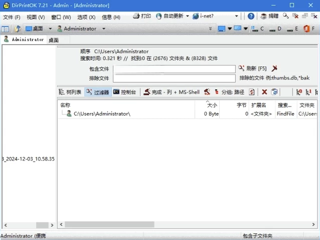DirPrintOK 文件夹目录打印工具 v7.67 中文绿色版-مەرمەر بىلوگى
