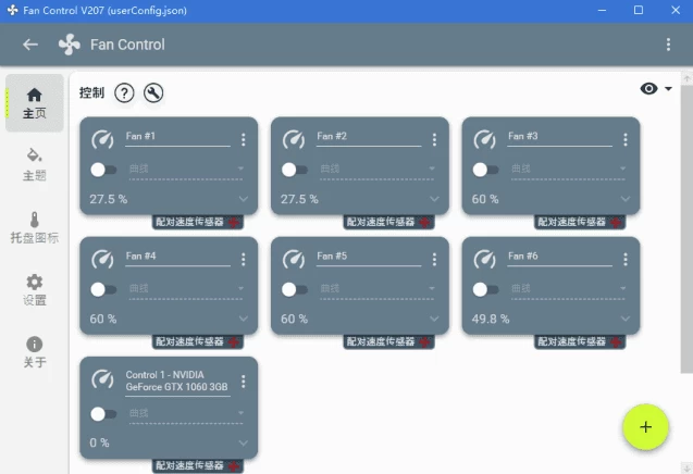 FanControl 电脑风扇转速控制软件 v273 中文绿色版-مەرمەر بىلوگى