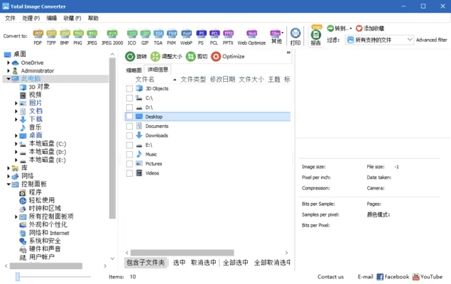 CoolUtils Total Image Converter 图像转换工具 v8.5.0.336 多语便携版-مەرمەر بىلوگى