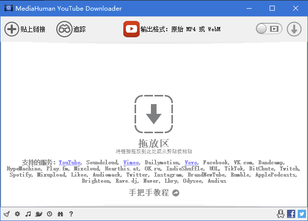 MediaHuman YouTube Downloader  v3.9.22(1007) 多语便携版-مەرمەر بىلوگى