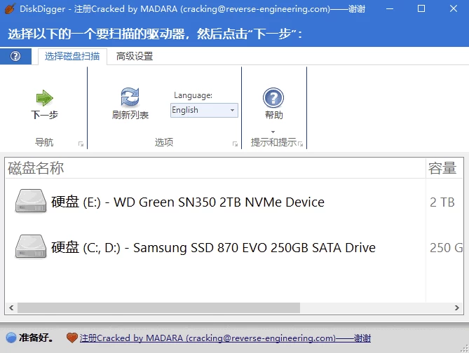DiskDigger 数据恢复软件 v2.0.13.4177 多语便携版-مەرمەر بىلوگى