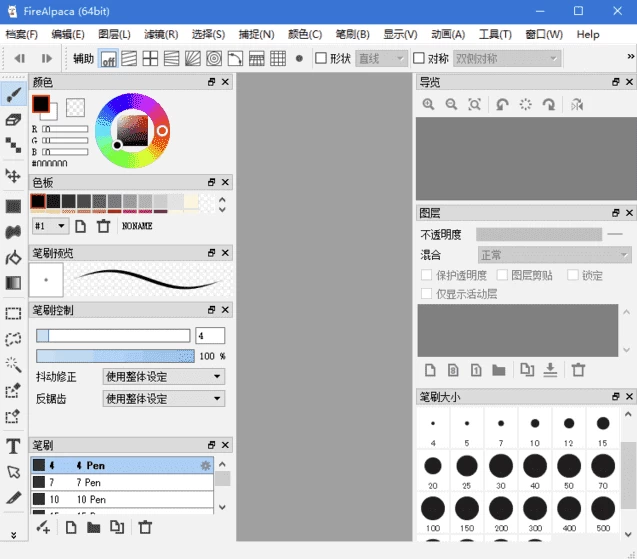 FireAlpaca 免费数字绘图软件 v2.16.0 多语便携版-مەرمەر بىلوگى