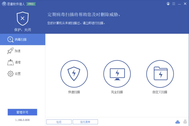 Glarysoft Malware Hunter 恶意软件猎人  v1.220.0.866 多语便携版-مەرمەر بىلوگى