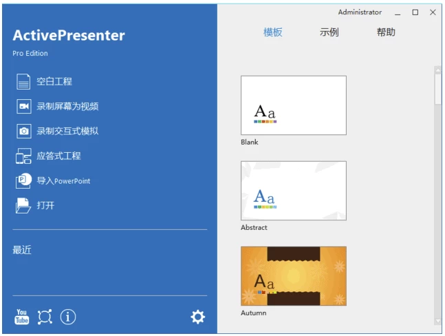 ActivePresenter Pro 屏幕录制软件 v10.5.1 多语便携版-مەرمەر بىلوگى