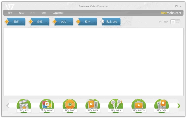 Freemake Video Converter 视频转换工具 v6.0.1.8 多语便携版-مەرمەر بىلوگى