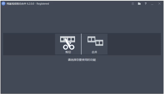 Fast Video Cutter Joiner 翔基视频剪切合并 v7.1.8.0 多语便携版-مەرمەر بىلوگى