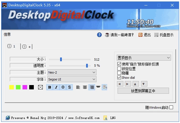 DesktopDigitalClock 桌面数字时钟 v6.31 中文绿色版-مەرمەر بىلوگى