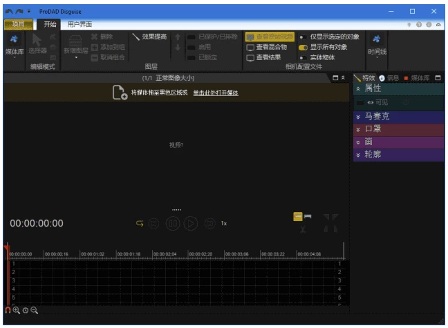 ProDAD Disguise 视频特效制作软件 v2.0.219.1  多语便携版-مەرمەر بىلوگى