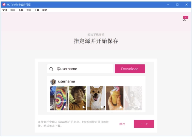 4K Tokkit 视频下载器 v26.0.0.1090 多语便携版-مەرمەر بىلوگى