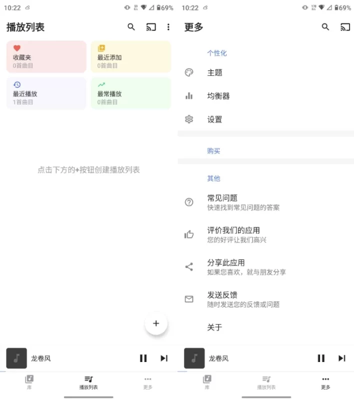 Nomad Music 免费音乐播放器 v1.34.5 高级版-مەرمەر بىلوگى