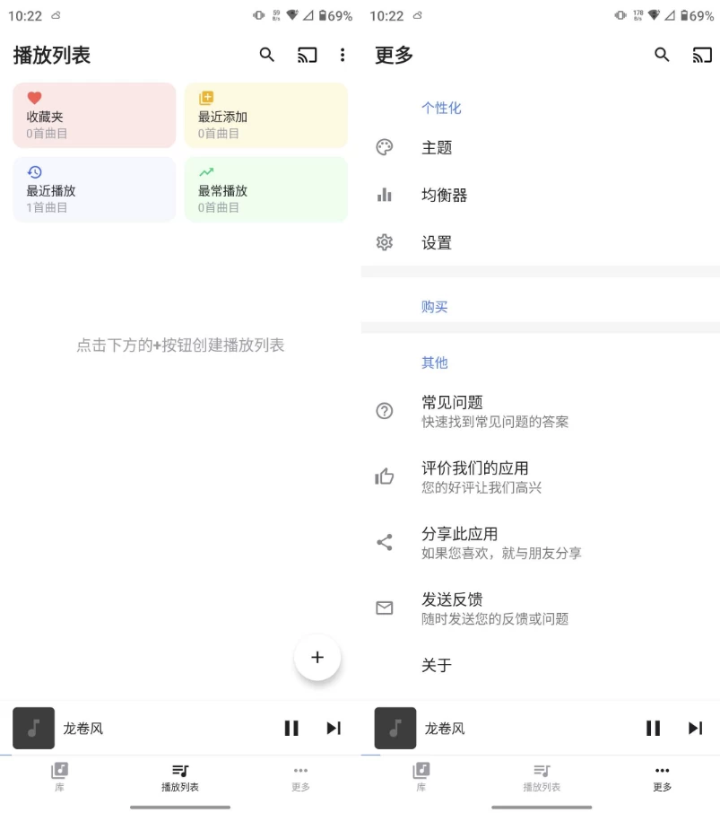 Nomad Music 免费音乐播放器 v1.34.5 高级版-مەرمەر بىلوگى
