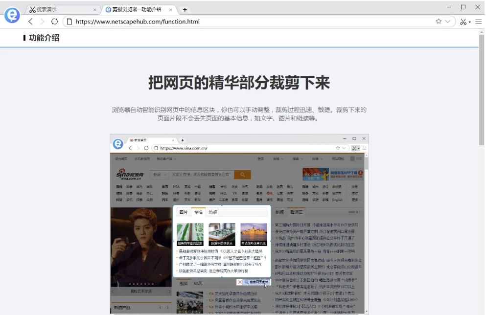 剪报浏览器 v2.10.0.20 中文免费版-مەرمەر بىلوگى