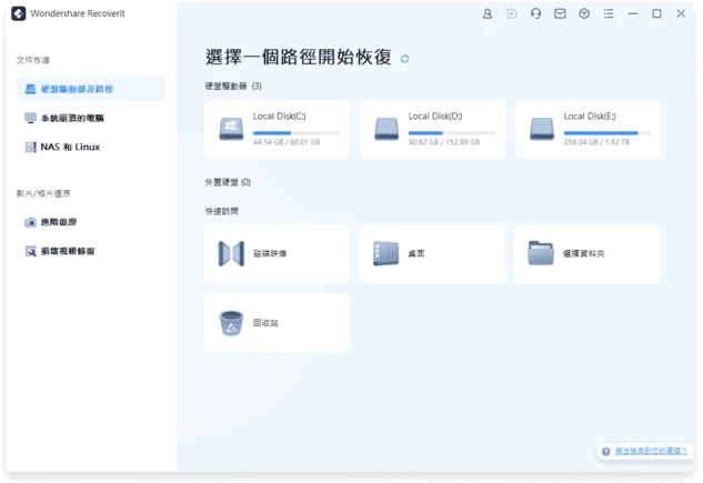 Wondershare Recoverit 万兴数据恢复  v14.0.34.2-مەرمەر بىلوگى