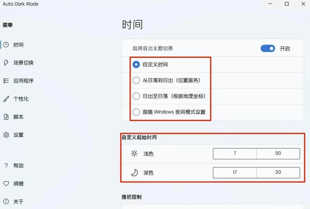 Auto Dark Mode 自动夜间模式 v11.1.1.1-مەرمەر بىلوگى