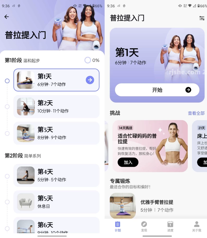 普拉提运动 v1.5.1 高级版-مەرمەر بىلوگى