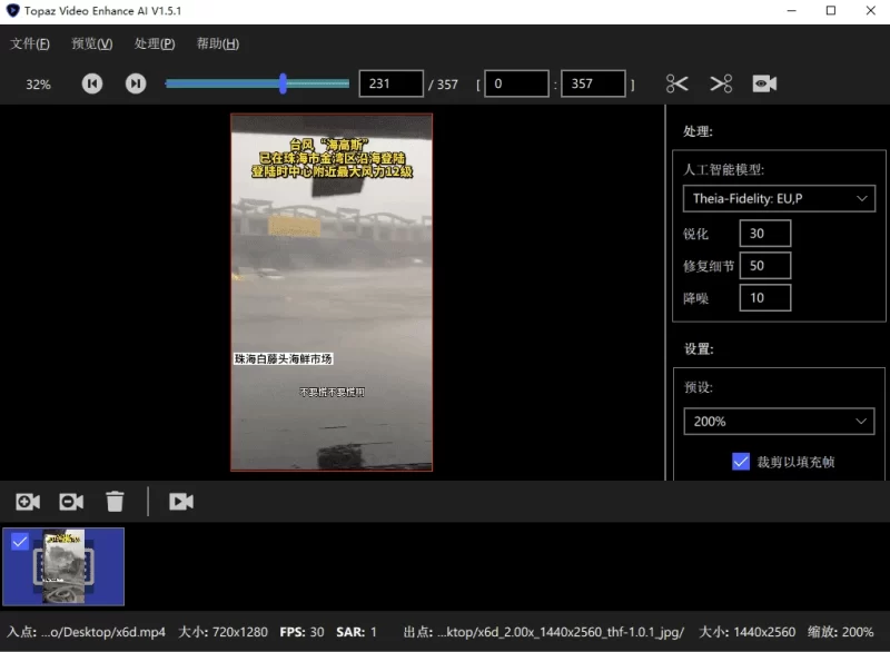 Topaz Video Enhance AI v7.1.3 中文免费版-مەرمەر بىلوگى