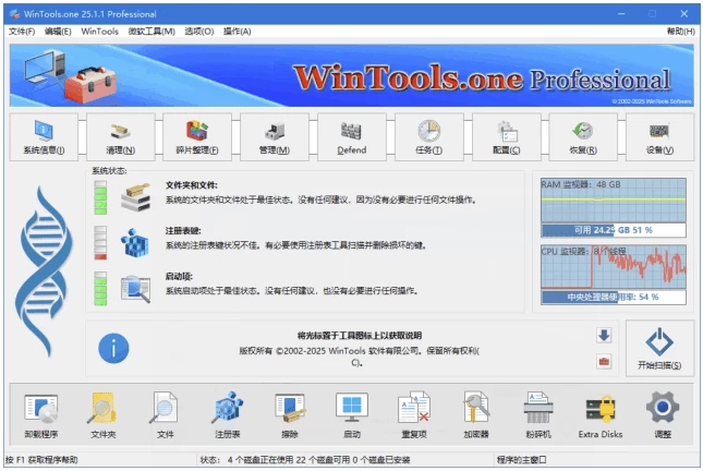 WinTools.one Pro 系统优化工具 v26.8.1 多语便携版-مەرمەر بىلوگى