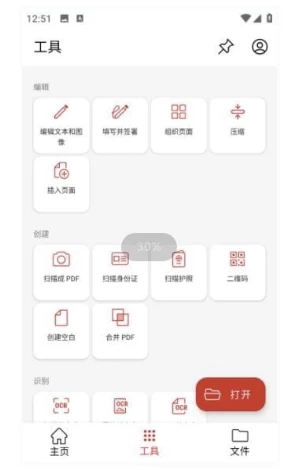 MobiPDF PDF编辑和处理工具 v11.9.267317 中文直装版-مەرمەر بىلوگى