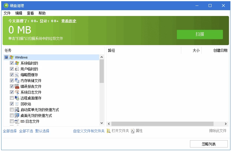 Glary Disk Cleaner 硬盘清理程序 v6.0.1.47 多语便携版-مەرمەر بىلوگى