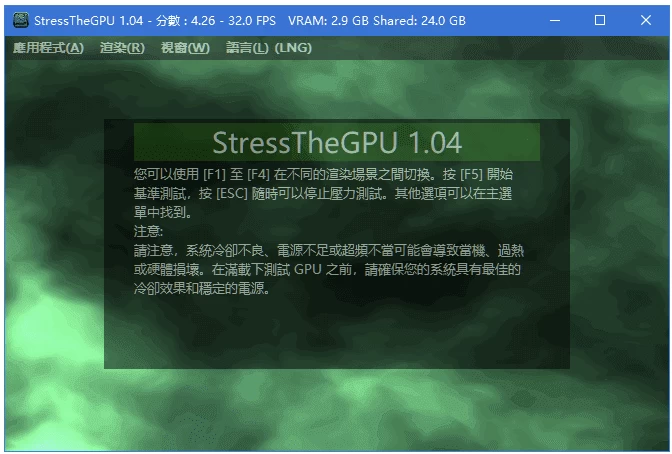 StressTheGPU 显卡性能测试工具 v1.44  中文绿色版-مەرمەر بىلوگى