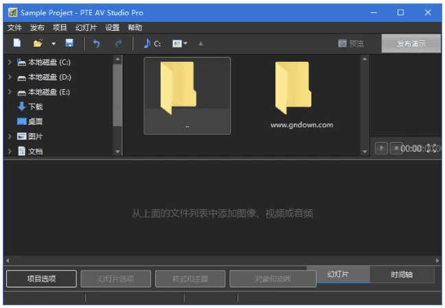 PTE AV Studio Pro 幻灯片制作软件 v12.0.2.1 多语便携版-مەرمەر بىلوگى