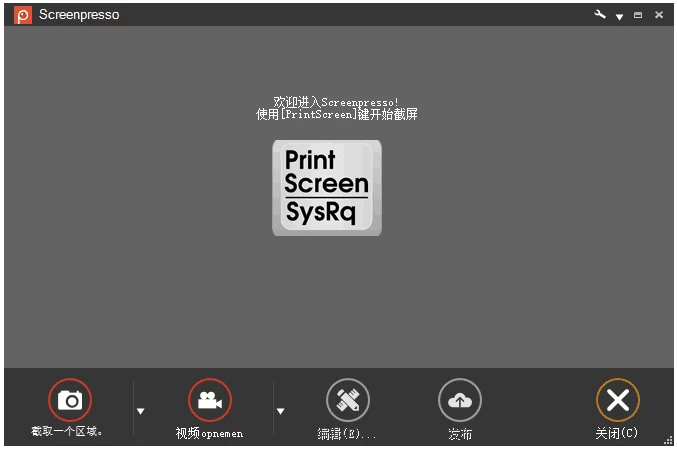 Screenpresso Pro 优秀的截图工具 v2.2.13 多语便携版-مەرمەر بىلوگى