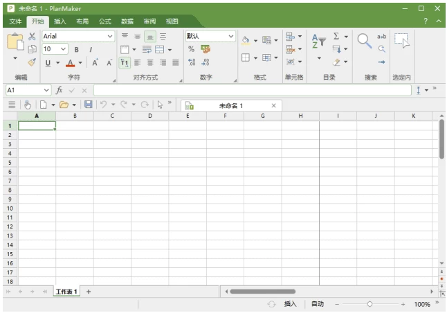 SoftMaker Office 2024 Rev SS1234.0411 多语便携版-مەرمەر بىلوگى