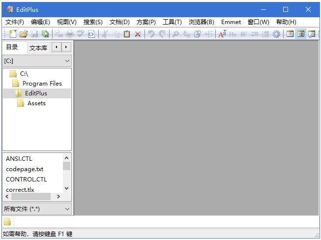 EditPlus 代码文本编辑器 v6.1 Build 939 烈火汉化版-مەرمەر بىلوگى