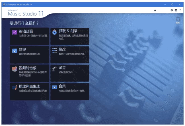 Ashampoo Music Studio 音乐制作软件 v27.0.1.1 多语便携版-مەرمەر بىلوگى