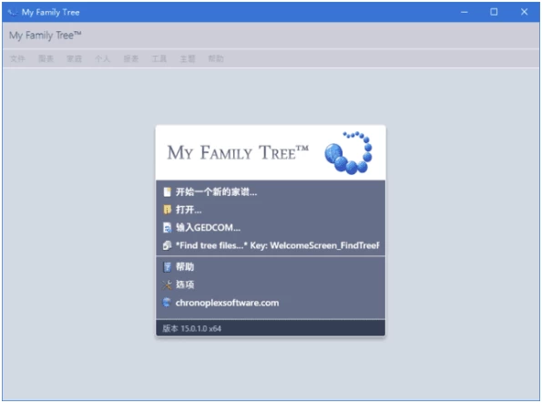 My Family Tree 家谱族谱制作工具 v16.2.0.0-مەرمەر بىلوگى