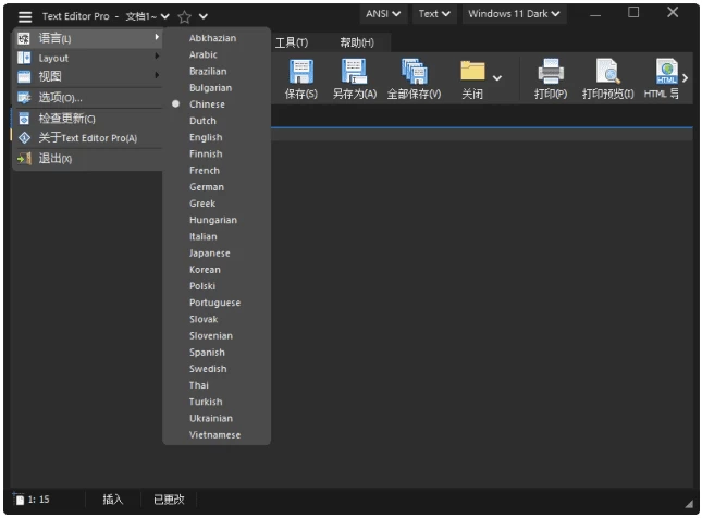 Text Editor Pro 文本代码编辑器 v36.2.2 中文绿色版-مەرمەر بىلوگى