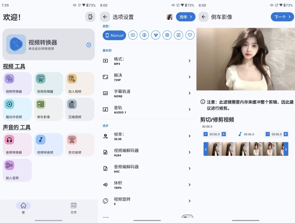 Video Converter 视频转换器 v16.0.2 高级版-مەرمەر بىلوگى