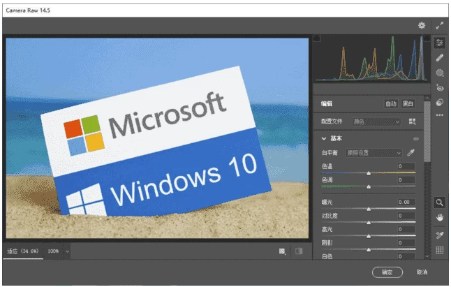 Adobe Camera Raw 优秀 RAW 处理工具 v18.4.1-مەرمەر بىلوگى