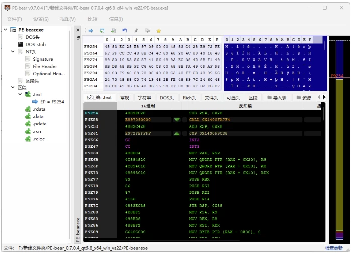 PE-bear 开源逆向分析工具 v0.7.1 中文绿色版-مەرمەر بىلوگى