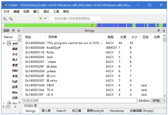 Cutter 开源反汇编和分析工具 v2.5.0 中文绿色版-مەرمەر بىلوگى