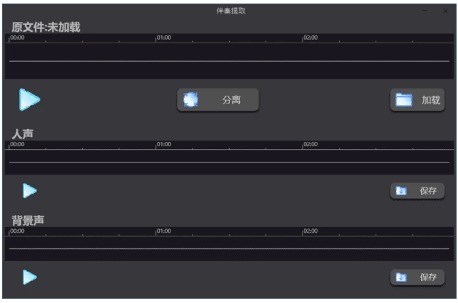 Soundify Vocal Remover AI分离人声与伴奏 v1.2.8 多语便携版-مەرمەر بىلوگى