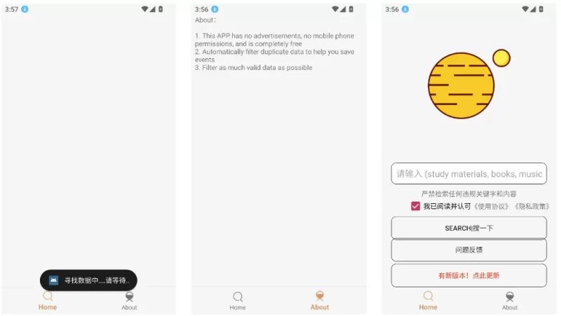 飞土搜 v2.0.5 全网资源搜索下载,去除下载限制版-مەرمەر بىلوگى