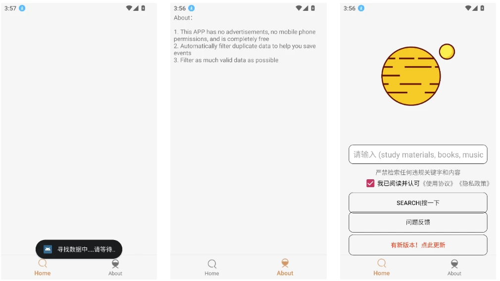 飞土搜 v2.0.5 全网资源搜索下载，去除下载限制版-مەرمەر بىلوگى