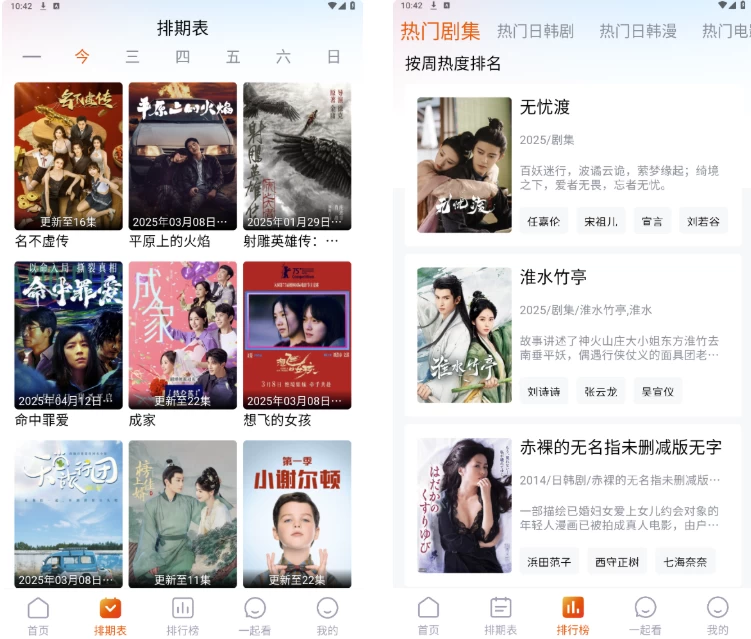番喜视频 v1.8.7 免费影视追剧含4K源，去广告纯净版-مەرمەر بىلوگى