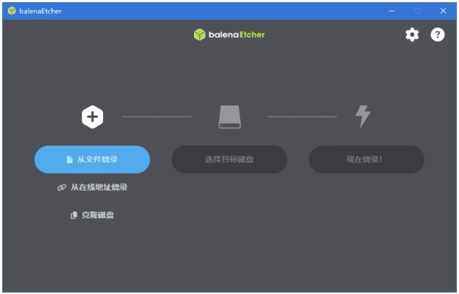 balenaEtcher U盘镜像制作工具 v2.1.6 中文绿色版-مەرمەر بىلوگى