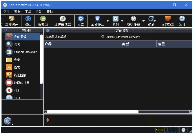 RadioMaximus 全球网络收音机 v2.33.14 多语便携版-مەرمەر بىلوگى