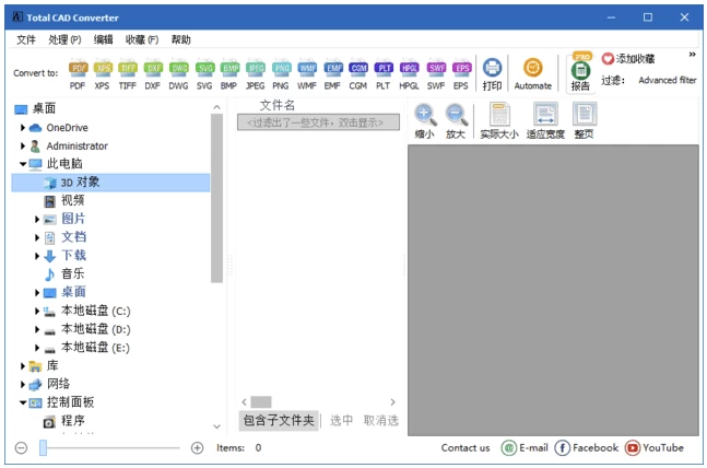 CoolUtils Total CAD Converter CAD转换工具 v4.1.0.253 多语便携版-مەرمەر بىلوگى