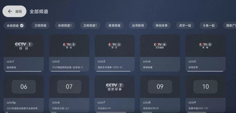 安卓TV-木雨TV v3.6.5 海量节目 丝滑换台 可看港台-مەرمەر بىلوگى